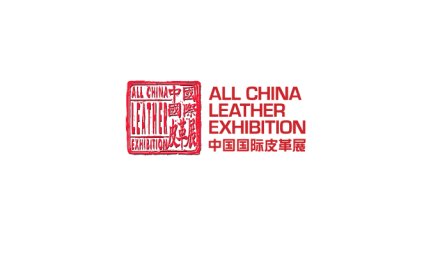 中国国际皮革展-上海皮革展