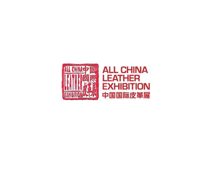 中国国际皮革展-上海皮革展