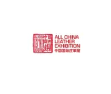 中国国际皮革展-上海皮革展
