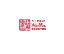 中国国际皮革展-上海皮革展