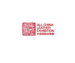 中国国际皮革展-上海皮革展