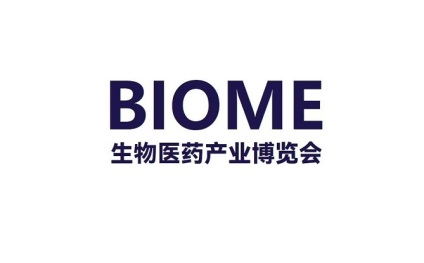 北京國(guó)際生物醫(yī)藥產(chǎn)業(yè)博覽會(huì)