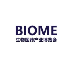 北京国际生物医药产业博览会实拍图