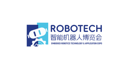 深圳国际智能机器人博览会