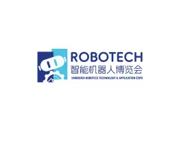 深圳国际智能机器人博览会