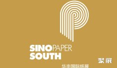 2024华南国际纸展参观攻略(时间+地点+门票预约+交通)