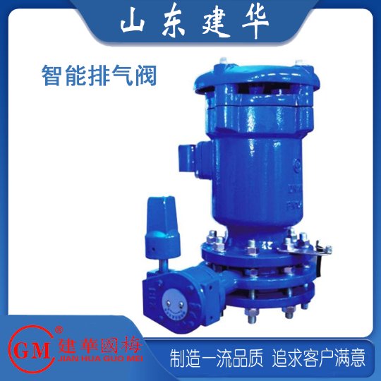 山东建华阀门制造有限公司