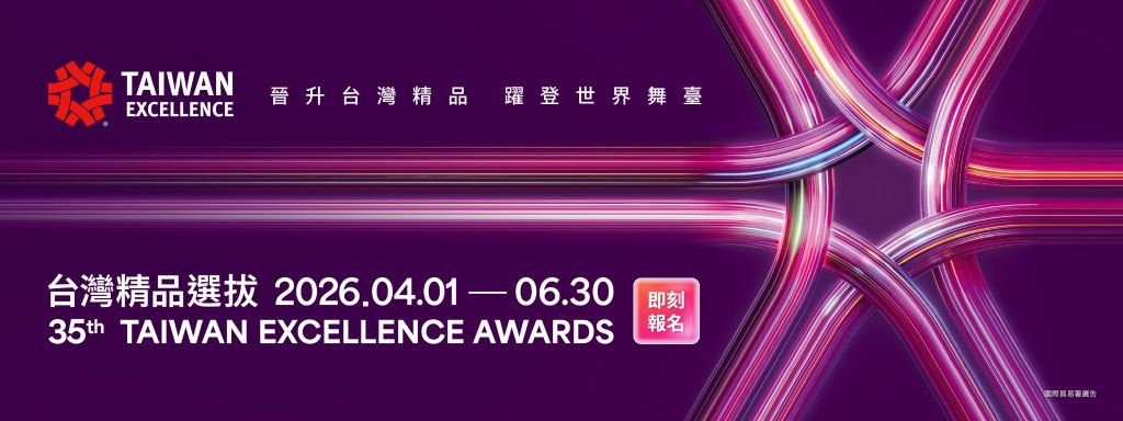 TAIWAN EXCELLENCE