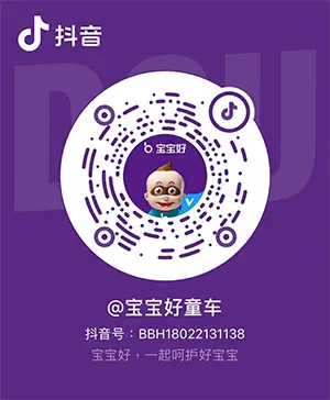 中山宝宝好儿童用品有限公司