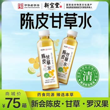 广东新宝堂生物科技有限公司