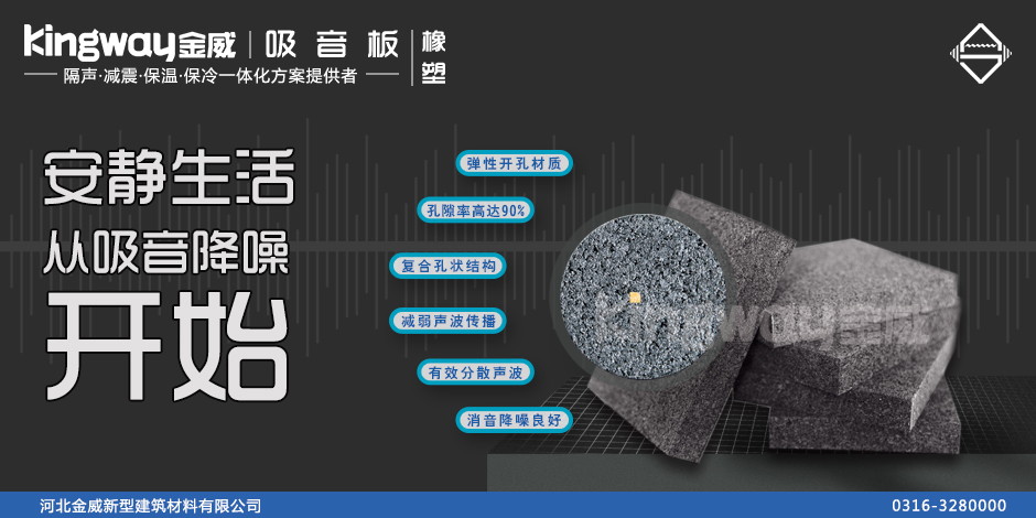 河北金威新型建筑材料有限公司