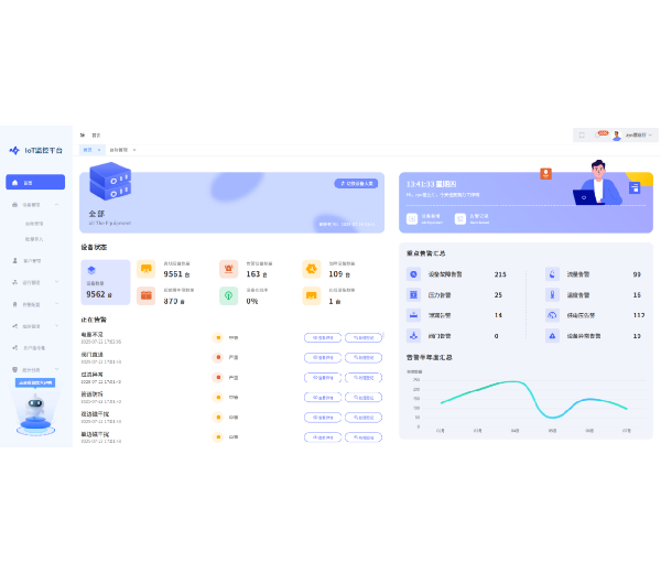 金卡智能集团股份有限公司