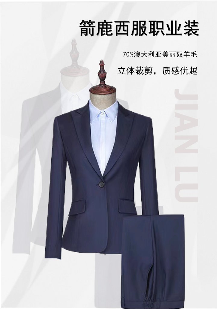 江苏箭鹿毛纺股份有限公司