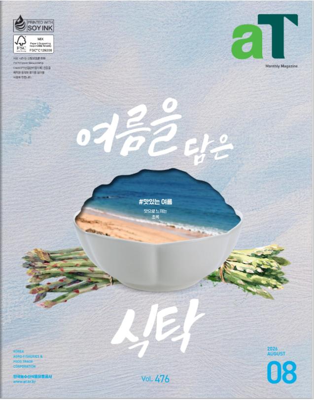 Korea Agro-Fisheries & Food Trade Corporation