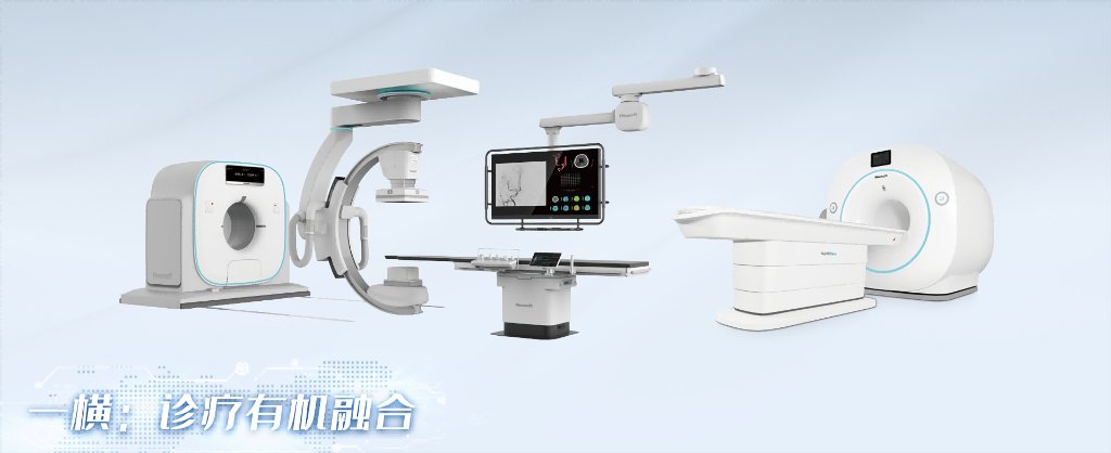 东软医疗系统股份有限公司