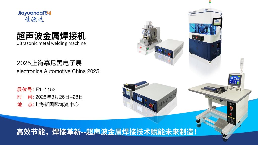 东莞市佳源达科技有限公司
