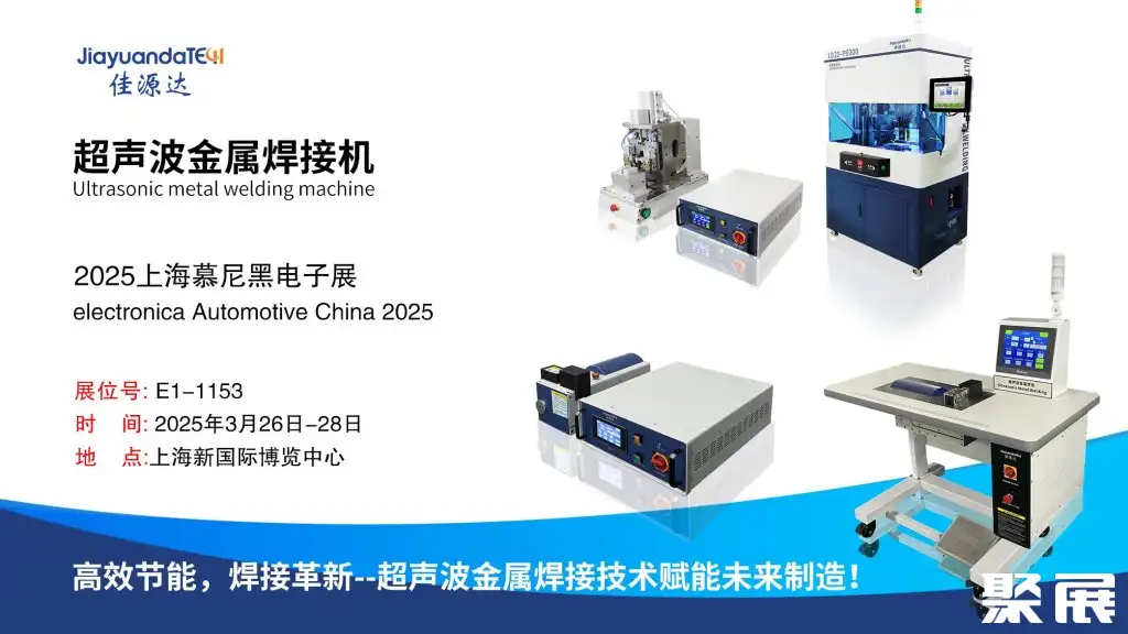 东莞市佳源达科技有限公司
