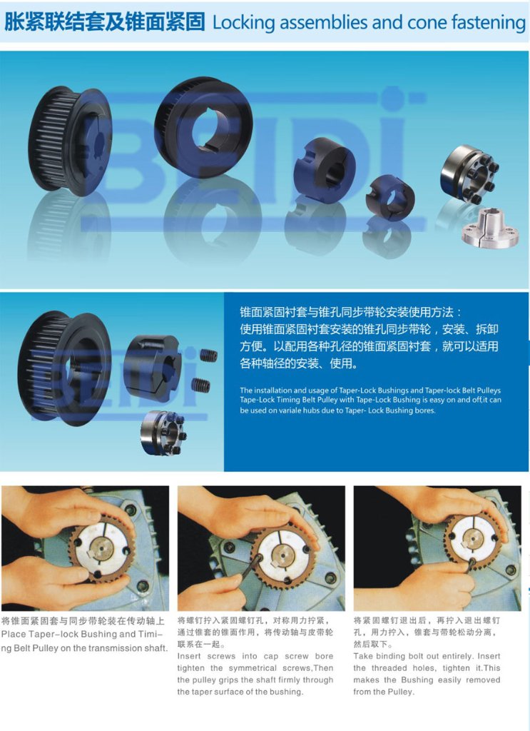 宁波贝递同步带有限公司