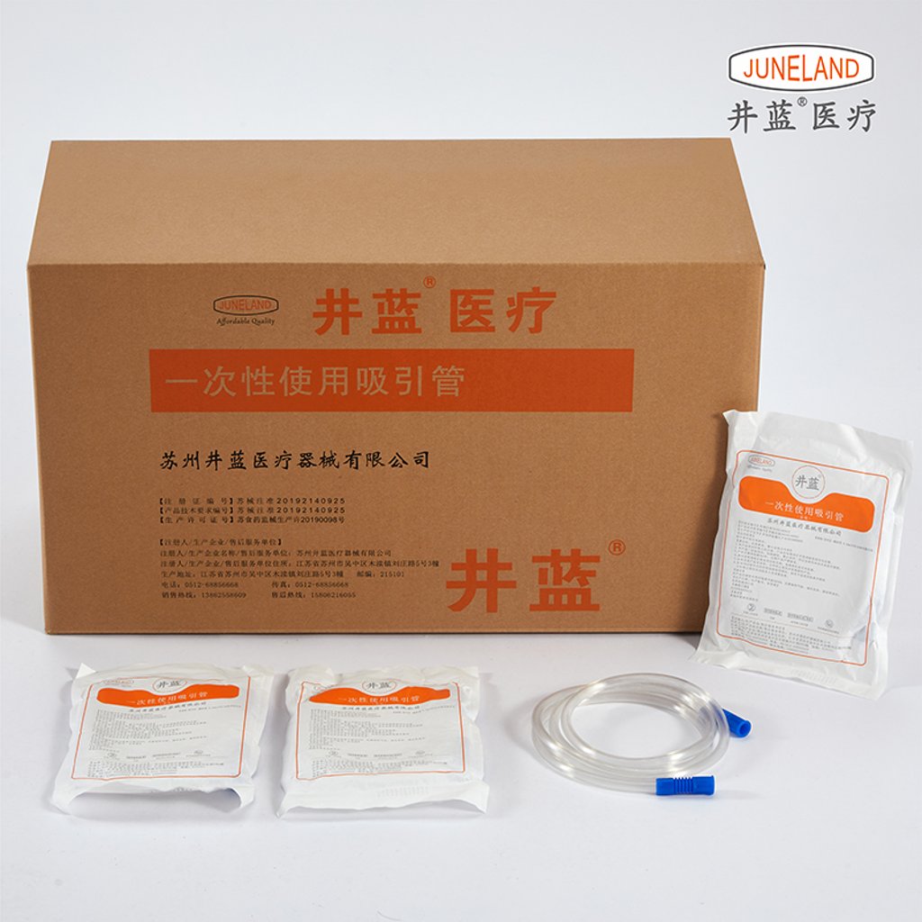 苏州井蓝医疗器械有限公司