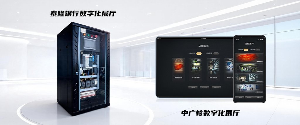 山东捷瑞数字科技股份有限公司