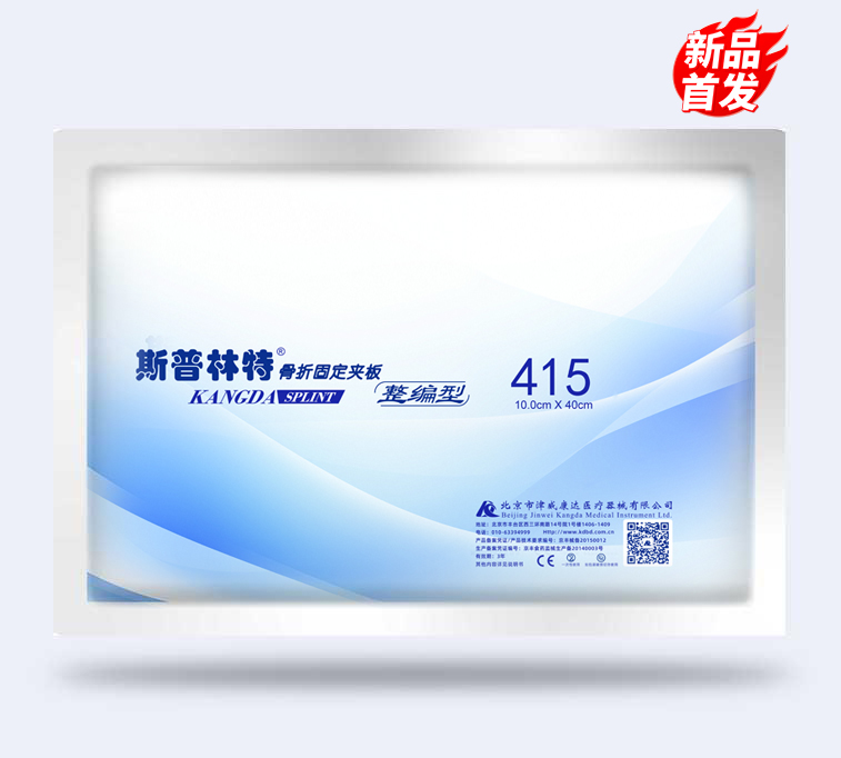 北京市津威康达医疗器械有限公司