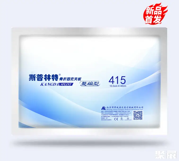 北京市津威康达医疗器械有限公司