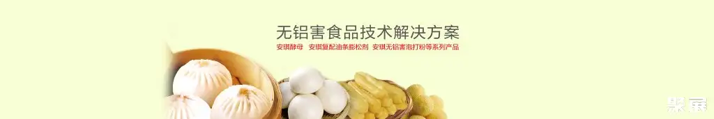 安琪酵母股份有限公司