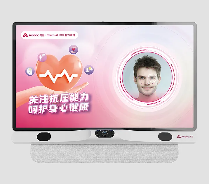 北京鹰瞳科技发展股份有限公司