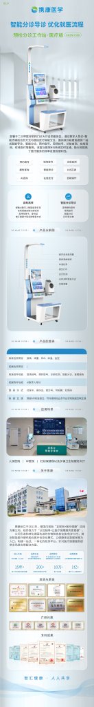 深圳市携康网络科技有限公司
