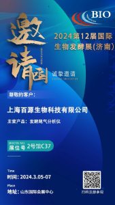 上海百源生物科技有限公司