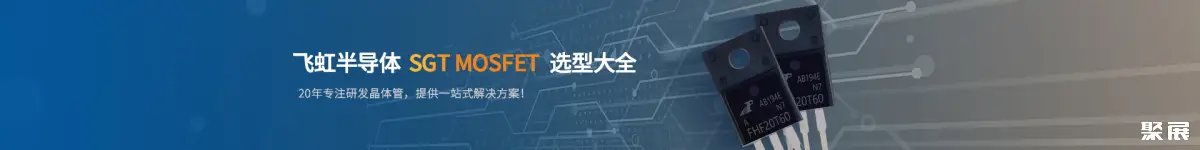 广州飞虹半导体科技有限公司