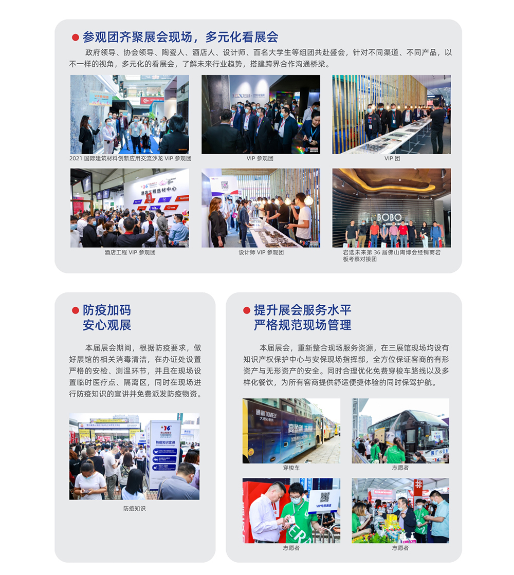 佛山國際衛浴展展會介紹13