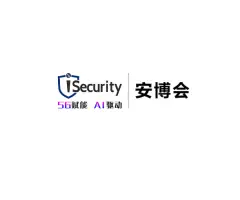 广州安博会Logo