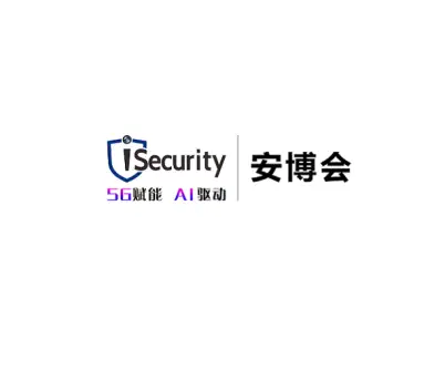 广州安博会logo