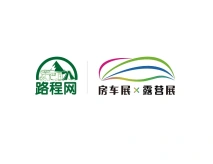上海国际房车展览会