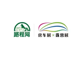 上海国际房车展览会