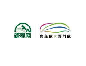 上海国际房车展 x 户外展