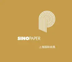 SINOPAPER上海纸展Logo