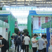 上海园林景观展2025会刊