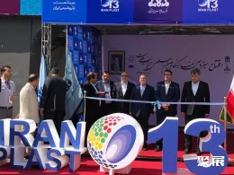 伊朗塑料展展會(huì)現(xiàn)場(chǎng)(現(xiàn)場(chǎng)盛況)2