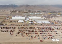 智利安托法加斯塔会展中心