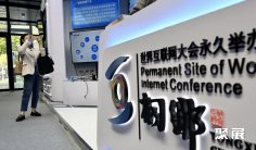 2026世界互联网大会(World Internet Conference)逛展指南:时间地点/门票多少钱?