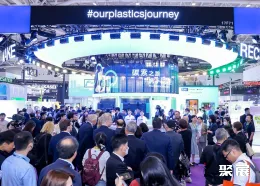 雅式橡塑展现场图片10