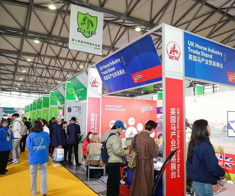 2026中国马术展(CHF)电子会刊