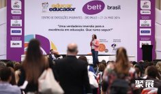 2026巴西教育展 (Bett Educar)观众预登记正式开启,精彩即将登场!