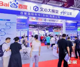 Shenzhen General Artificial Intelligence Conference and Industry Expo on-site exhibition (highlights)7