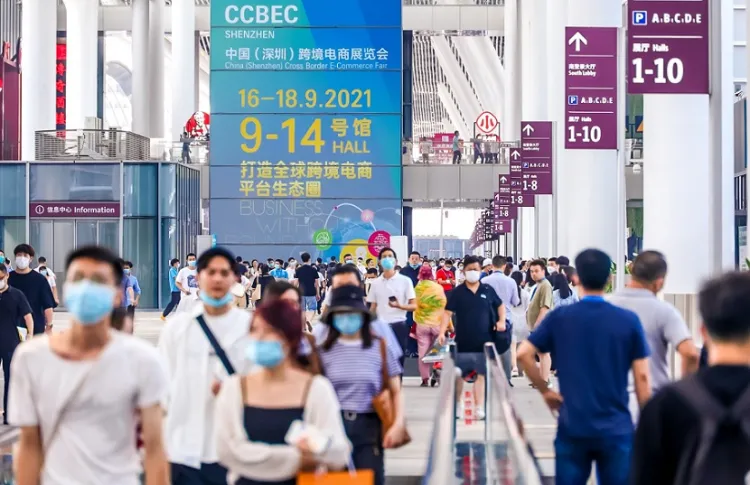 中国(深圳)跨境电商展览会