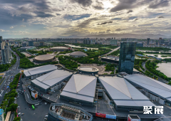 义乌国际博览中心