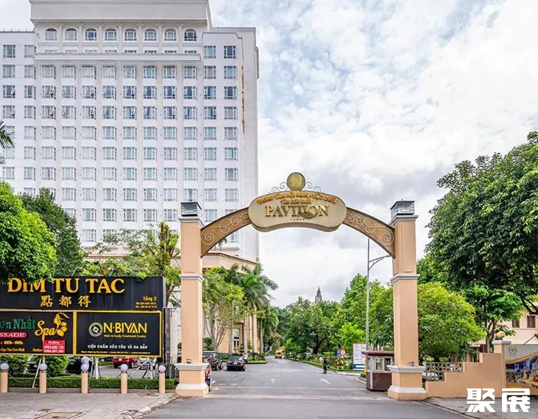 越南胡志明市丹孙纳会议中心