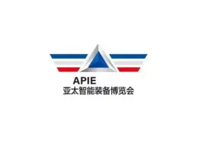 青岛亚太国际智能装备博览会